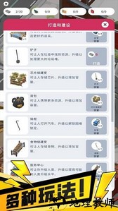 我的避难所手机版 v1.0 安卓版 2