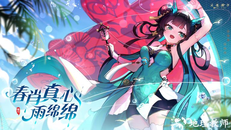 灵魂潮汐手游官方版 v0.46.0 安卓最新手机版 0