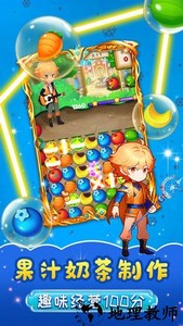 奶茶王子j游戏 v1.1 安卓版 2