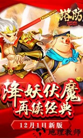 塔防西游记华为版 v1.8.13 安卓版 3