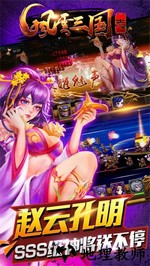风云三国志国际版 v1.0 安卓版 2