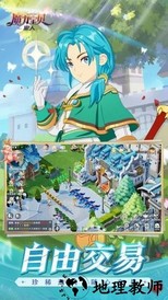 魔力宝贝旅人官方版 v1.8.3 安卓版 3