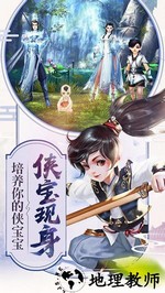 倚天屠龙记手游 v1.7.15 安卓版 1