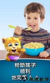 会说话的金杰猫2 v2.6.6.11 安卓版 1