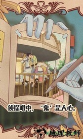 不完美犯罪手游 v1.0 安卓版 0