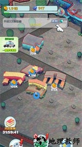 我的梦想小镇手机版 v2.0.2 安卓版 0