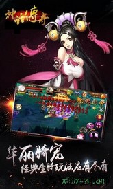 神话传奇手游 v1.0.1 安卓版 2