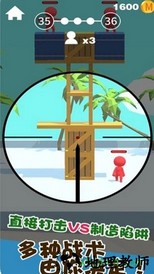 我狙打得贼准官方版 v1.0.0 安卓版 2