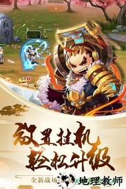 三国之空城计手游果盘版 v2.22.0 安卓版 2