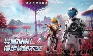 我们的星球官方正版 v1.0.2039 安卓版 2