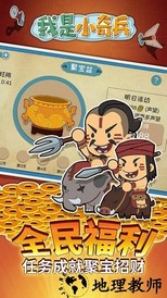 我是小奇兵最新版 v1.1.2 安卓版 0