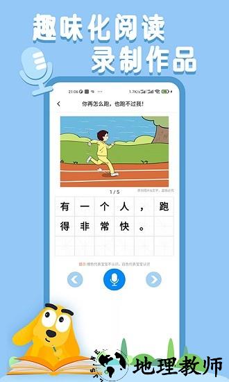 适趣AI阅读官方版 v2.5.34 安卓版 3