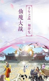 执剑问情手游 v6.8.0 安卓版 0