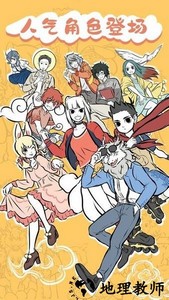 非人哉王牌员工游戏 v0.3 安卓版 2