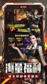 末日觉醒手游 v3.0.44 安卓版 2