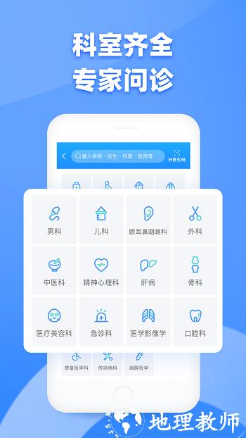 健客医生客户端 v6.3.3 安卓版 3