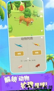 拥挤动物城手游 v1.1.8 安卓版 1