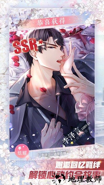 恋与制作人qq微信登录版本 v1.3.0824 安卓版 2