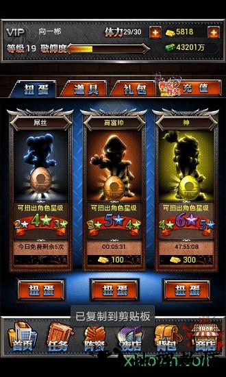 正义联盟360手机版 v1.5.0 安卓版 1