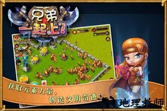 兄弟一起上九游版 v2.1.3 安卓最新版 0