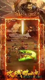 三国决战 v1.3.601 安卓版 2