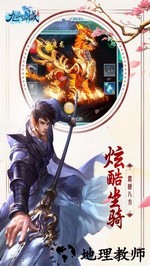 九幽仙域bt版 v1.0.0 安卓版 3
