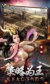 战国开局送高渐离最新版 v6.0.1 安卓版 0