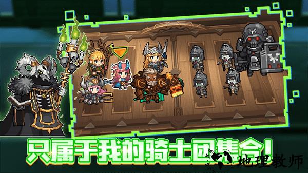 无名骑士团最新版 v1.0.48 安卓版 1