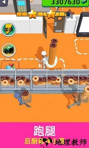 蛋糕大师3D手游 v1.2.0209 安卓版 2