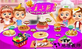 公主小厨房最新版 v2.9 安卓版 3