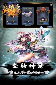 战神录华为手游 v1.1.74 安卓版 2
