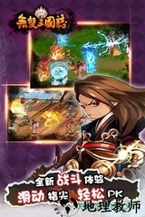 无双三国志手游果盘版 v3.0.0 安卓版 2