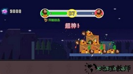 小小神箭手最新版本 v1.0 安卓手机版 1