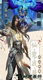 仙府道途变态版 v3.8.0 安卓版 0