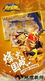 天下英雄果盘版 v1.4.1.0226 安卓版 0