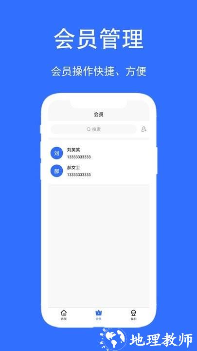 店帮帮助手平台 v1.3.1 安卓最新版 0