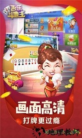 吾乐斗地主官方版 v1.0 安卓版 1