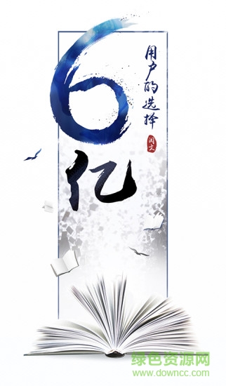 腾讯文学手机客户端(QQ阅读) v8.0.3.888 安卓版 3