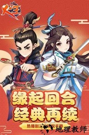 火王游戏 v1.3.1 安卓版 3