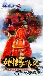 仙魂游戏 v1.4.3 安卓版 0