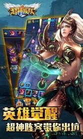 超神战队九游版 v1.2.0 安卓版 1