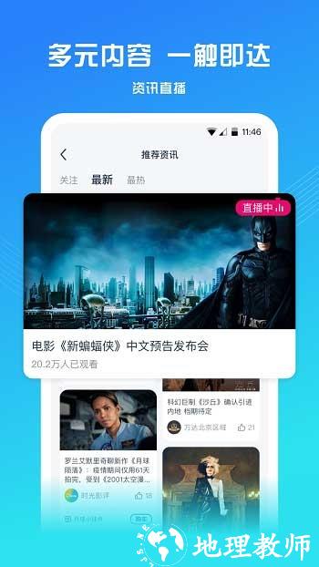 万达影院客户端(万达电影) v8.3.3 安卓版 4