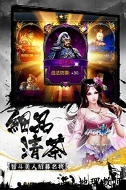 权御三国无双版 v1.18.1.33 安卓版 1