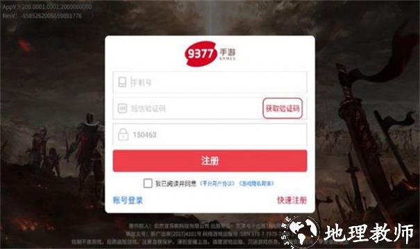 魂兽传奇截图