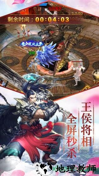 九州云霄录游戏 4.2.0 安卓版 2