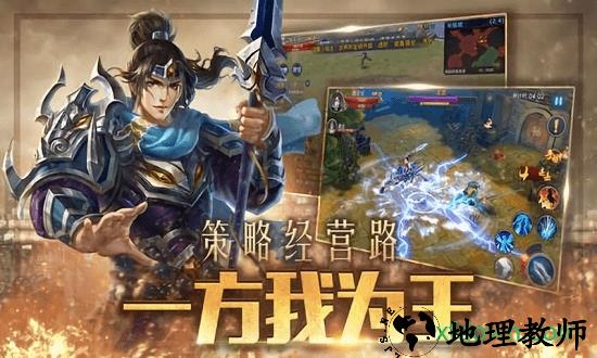 武圣关云长 v1.2 安卓版 0