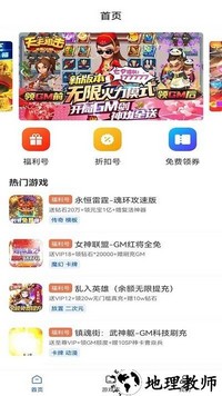 爱科戏软件 v1.0 安卓版 3