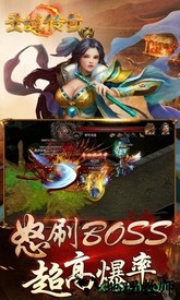 圣域传奇手游 v1.0.9 安卓版 0