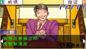 逆转裁判1中文版 v2021.03.23.13 安卓版 0