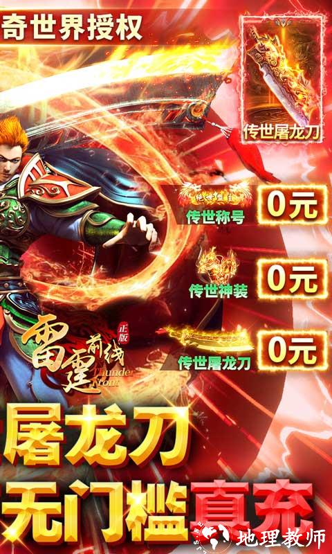 雷霆前线图片 2